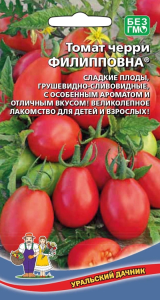 Томат Филипповна черри УД