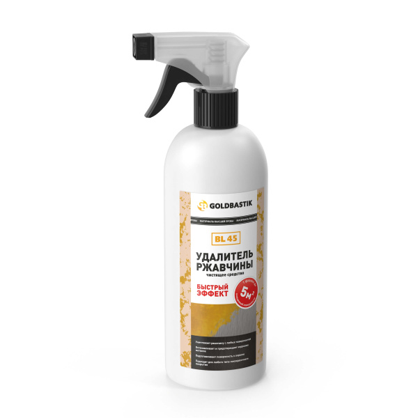 Удалитель ржавчины, чистящее средство Goldbastik BL 45 готовый состав 0,5л