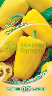 Перец сладкий Светлячок F1 ГВ 15шт