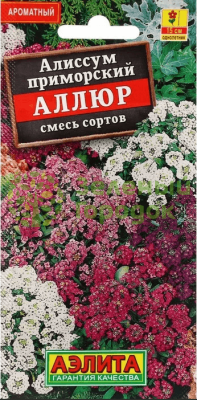 Алиссум Аллюр смесь АЭ 0,03г Алиссум Аллюр смесь АЭ 0,03г