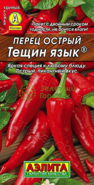 Перец острый Тещин язык АЭ 20шт