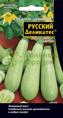 Кабачок Русский деликатес® цукини УД 8шт Кабачок Русский деликатес® цукини УД 8шт
