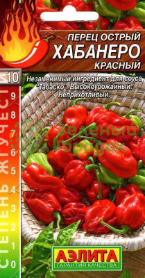 Перец острый Хабанеро красный АЭ 20шт Перец острый Хабанеро красный АЭ 20шт