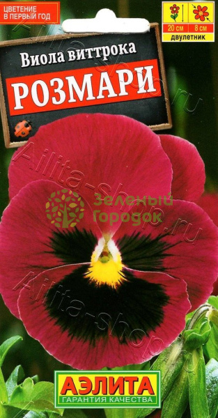 Виола Розмари АЭ 0,1г