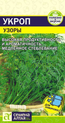 Укроп Узоры SA 2г Укроп Узоры SA 2г