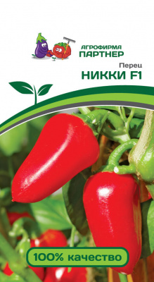 Перец сладкий НИККИ F1 2-ной пак. 5шт Перец сладкий НИККИ F1 2-ной пак. 5шт