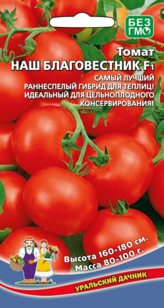 Томат Наш Благовестник УД