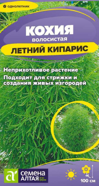 Кохия Летний Кипарис SA 0,2г
