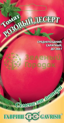 Томат Розовый десерт автор. ГВ 0,1г