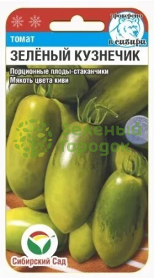 Томат Зеленый кузнечик СИБ 20шт Томат Зеленый кузнечик СИБ 20шт
