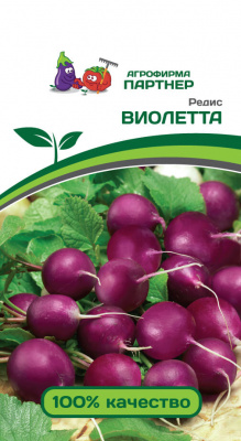 Редис ВИОЛЕТТА 2г Редис ВИОЛЕТТА 2г