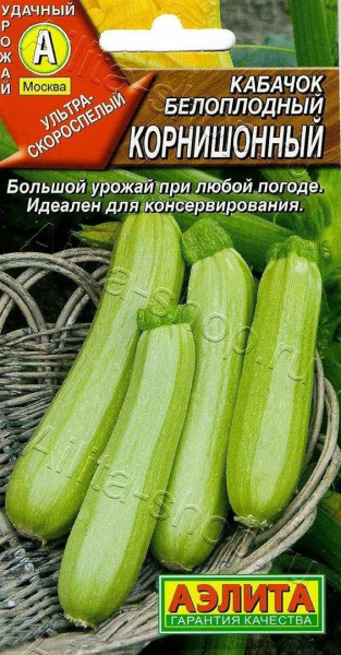 Кабачок Корнишонный белоплодный АЭ 1г Кабачок Корнишонный белоплодный АЭ 1г
