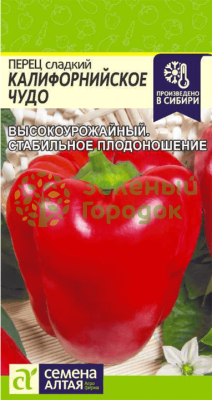 Перец сладкий Калифорнийское Чудо красное SA 0,2г Перец сладкий Калифорнийское Чудо красное SA 0,2г