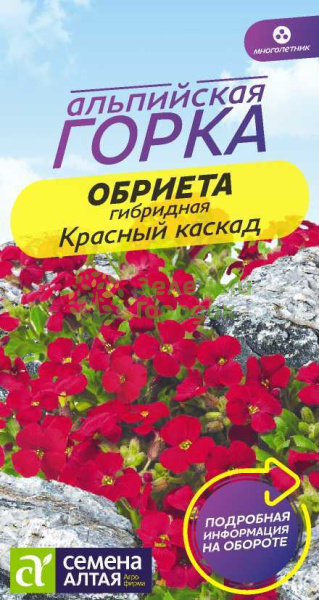 Обриета Красный каскад SA 0,05г Обриета Красный каскад SA 0,05г