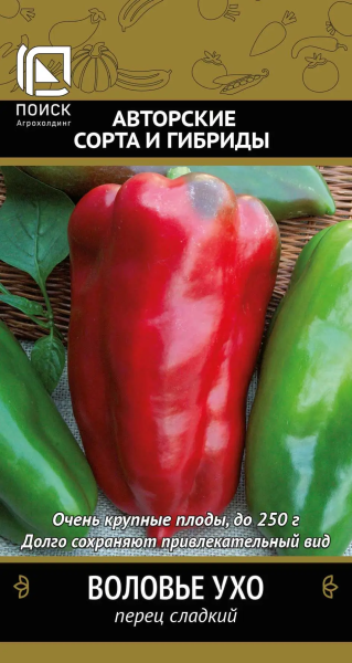 Перец сладкий Воловье ухо (ЦВ) 0,25г