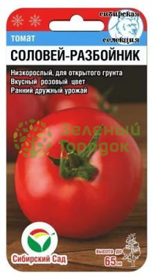 Томат Соловей разбойник СИБ 20шт Томат Соловей разбойник СИБ 20шт