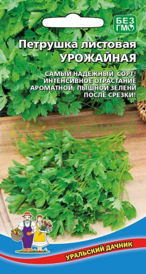 Петрушка листовая Урожайная УД 2г Петрушка листовая Урожайная УД 2г