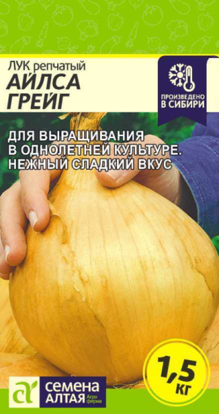 Лук репчатый Айлса Грейг SA 0,2г