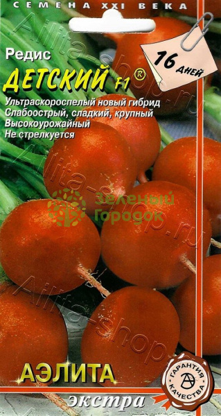 Редис Детский F1 АЭ 1г