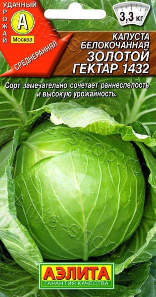 Капуста б/к Золотой гектар 1432 АЭ 0,5г