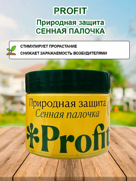 Profit Природная защита Сенная палочка 0,25л Profit Природная защита Сенная палочка 0,25л