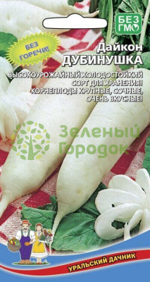 Дайкон Дубинушка УД 1г