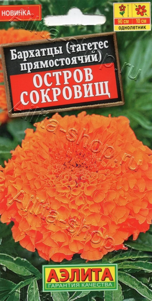 Бархатцы Остров сокровищ прямостоячие АЭ 0,1г