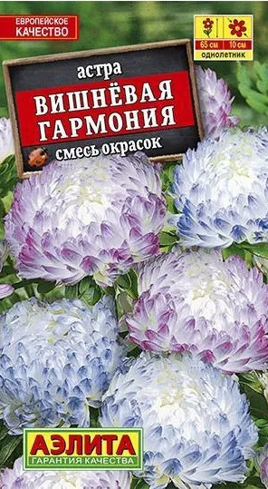 Астра Вишневая гармония смесь АЭ 0,2г