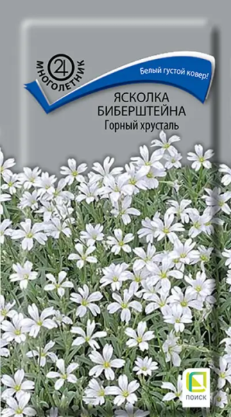 Ясколка Биберштейна Горный хрусталь (ЦВ) 0,05г Ясколка Биберштейна Горный хрусталь (ЦВ) 0,05г
