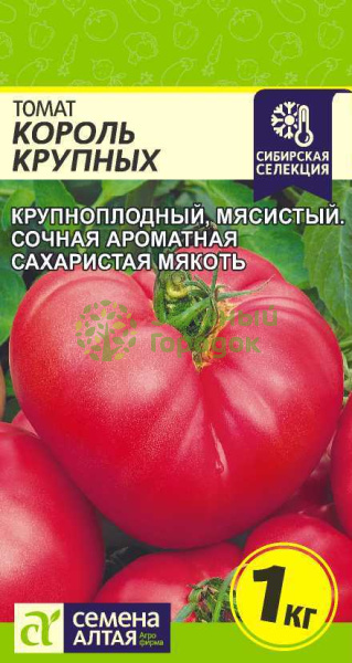 Томат Король Крупных SA 0,05г Томат Король Крупных SA 0,05г