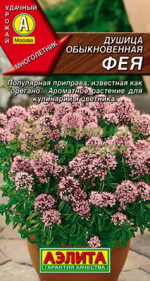 Душица (орегано) обыкновенная Фея АЭ 0,05г Душица (орегано) обыкновенная Фея АЭ 0,05г