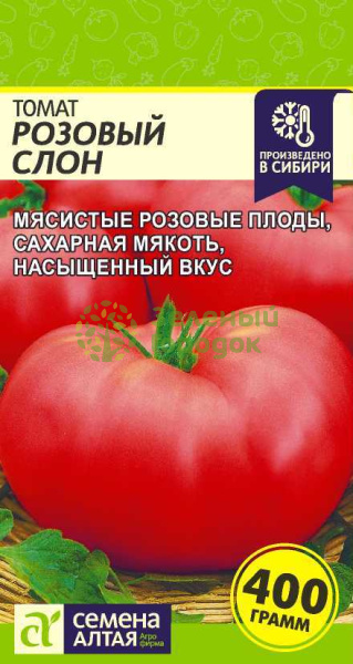 Томат Розовый Слон SA 0,05г Томат Розовый Слон SA 0,05г