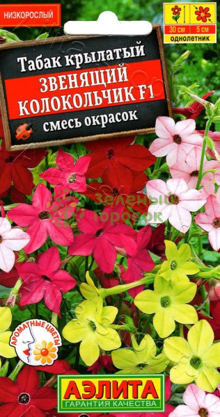 Табак крылатый Звенящий колокольчик F2 смесь АЭ 0,02г Табак крылатый Звенящий колокольчик F2 смесь АЭ 0,02г