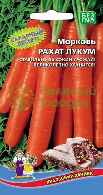 Морковь Рахат Лукум УД 1г Морковь Рахат Лукум УД 1г