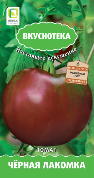 Томат Черная лакомка (сер. Вкуснотека) (ЦВ) 10шт