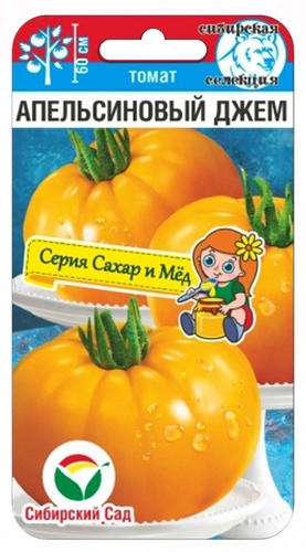 Томат Апельсиновый джем СИБ 20шт