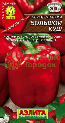 Перец сладкий Большой куш АЭ 0,2г Перец сладкий Большой куш АЭ 0,2г
