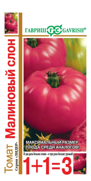 Томат Малиновый слон серия 1+1 Лидер 0,1г