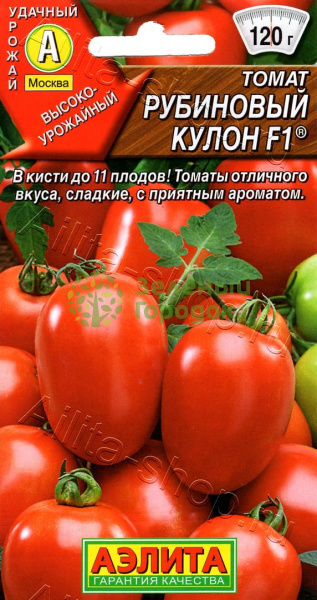 Томат Рубиновый кулон АЭ 20шт
