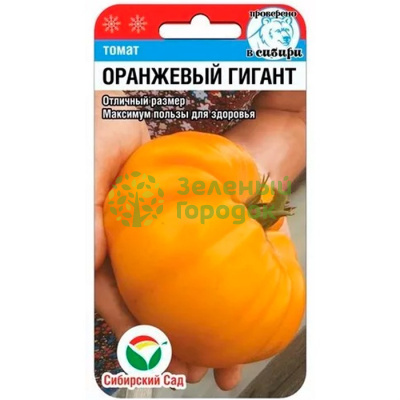 Томат Оранжевый гигант СИБ 20шт