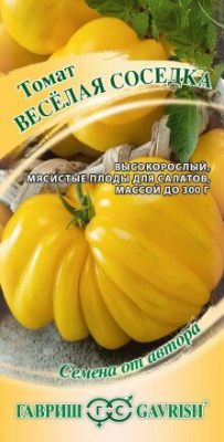 Томат Веселая соседка ГВ 0,1г