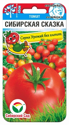 Томат Сибирская сказка СИБ 20шт