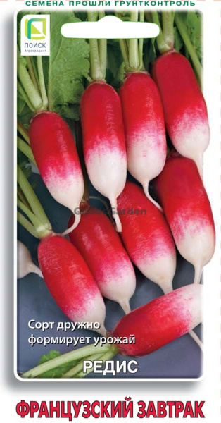 Редис Французский завтрак (ЦВ) 2,5г