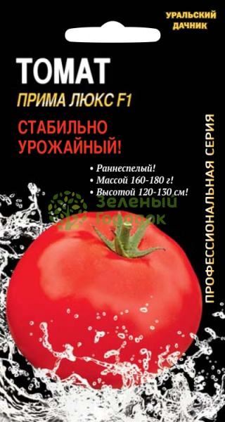 Томат Прима люкс F1 УД ПРОФ 12шт