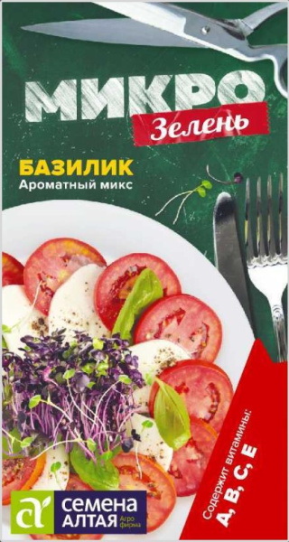 Микрозелень Базилик Ароматный микс SA 1г Микрозелень Базилик Ароматный микс SA 1г