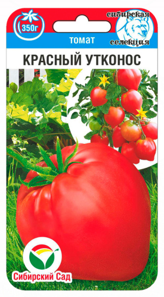 Томат Красный Утконос СИБ 20шт