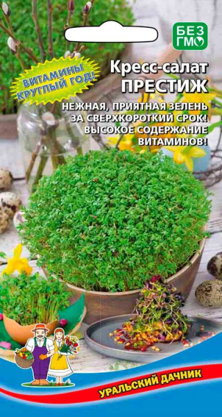 Кресс-салат Престиж УД Кресс-салат Престиж УД