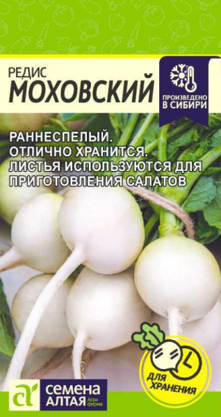 Редис Моховский SA 2г