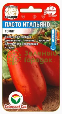 Томат Пасто Итальяно СИБ 20шт Томат Пасто Итальяно СИБ 20шт