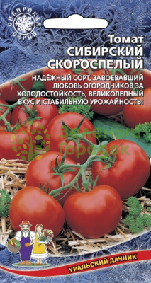 Томат Сибирский скороспелый УД 20шт
